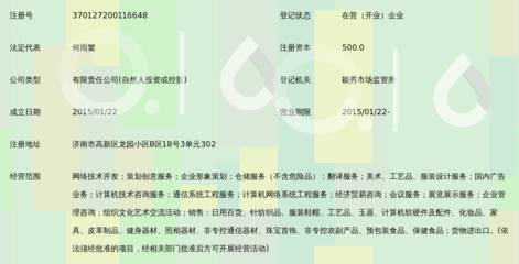 山東伍創(chuàng)網(wǎng)絡(luò)科技 以“五創(chuàng)”為核心，引領(lǐng)數(shù)字化轉(zhuǎn)型新浪潮